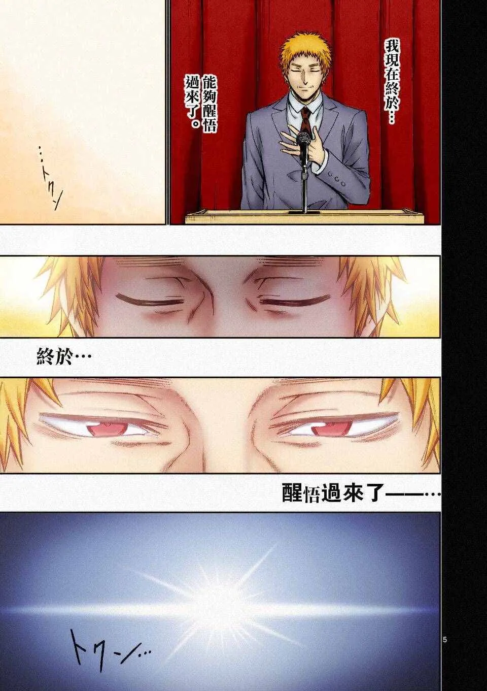 第88话 第19页