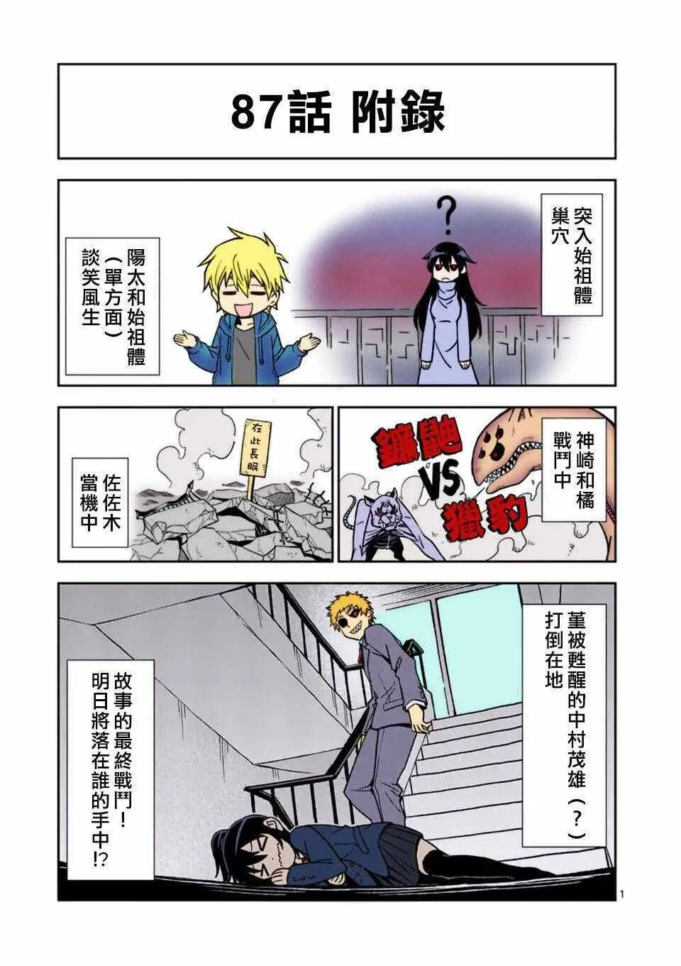 第88话 第25页