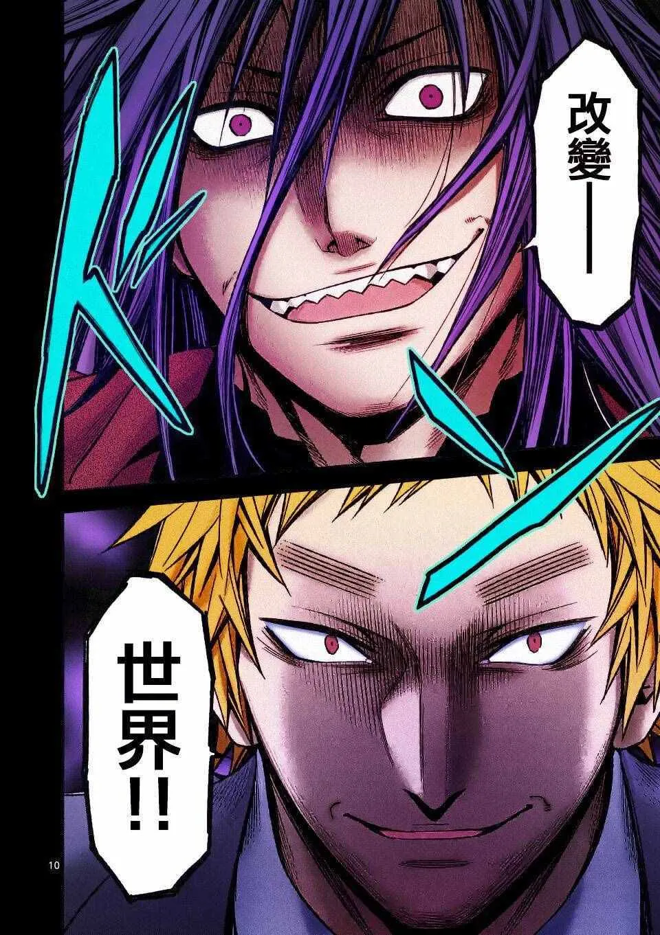 第88话 第26页