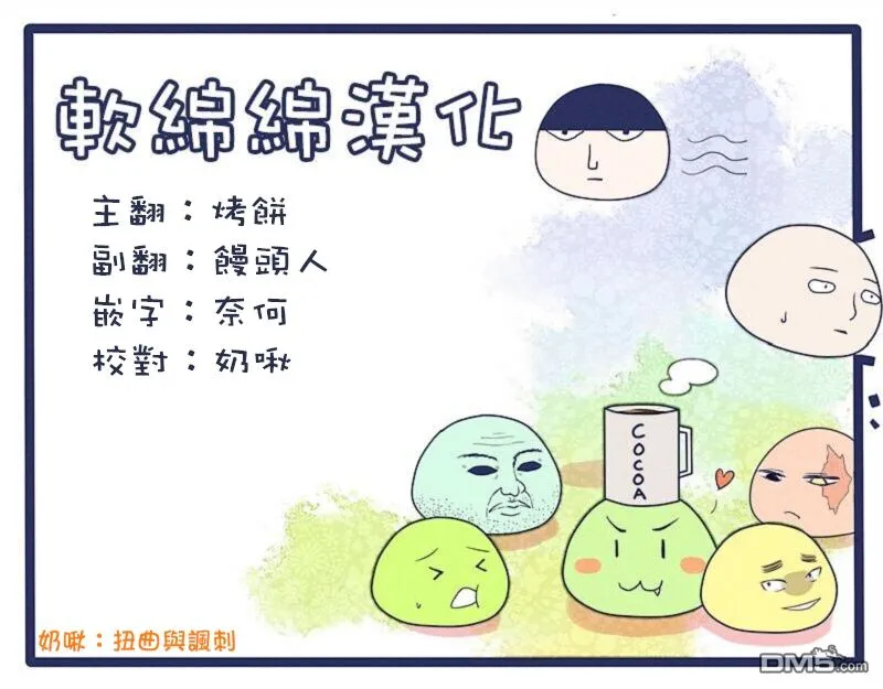 提线木偶的救赎 第9页