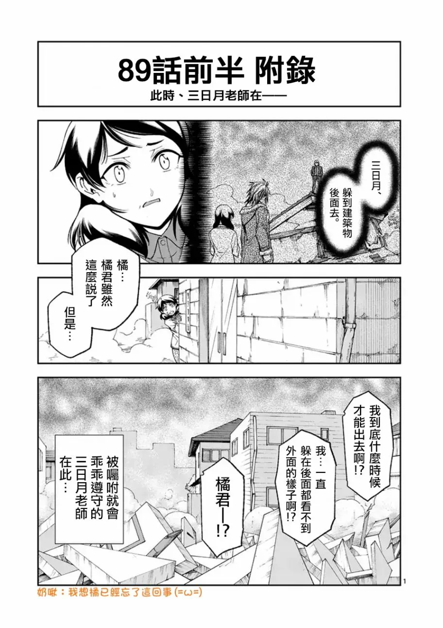 第89话 上 第13页