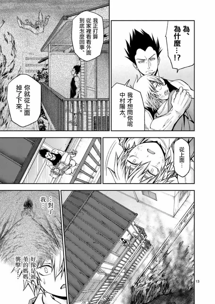 第89话 下 第1页