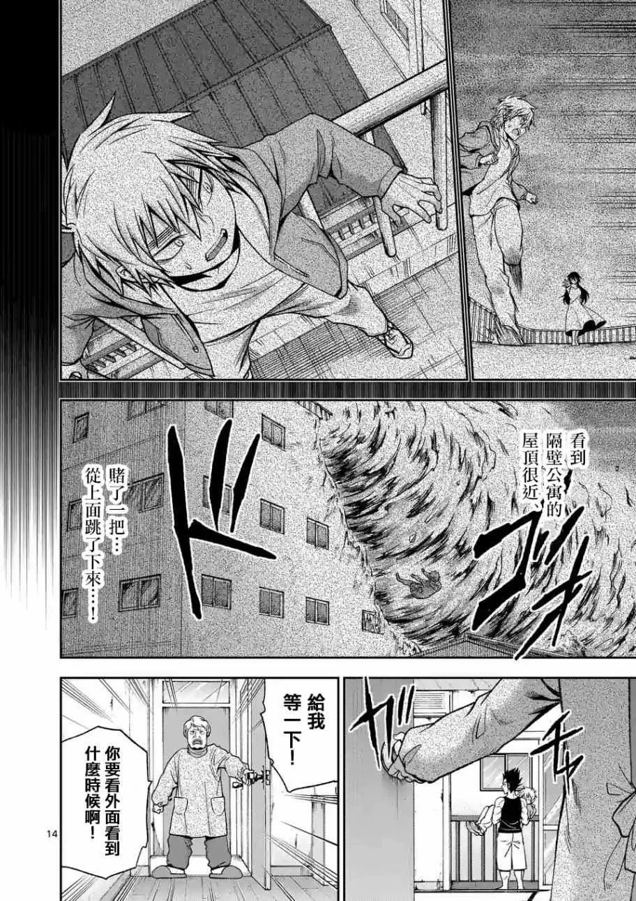第89话 下 第2页