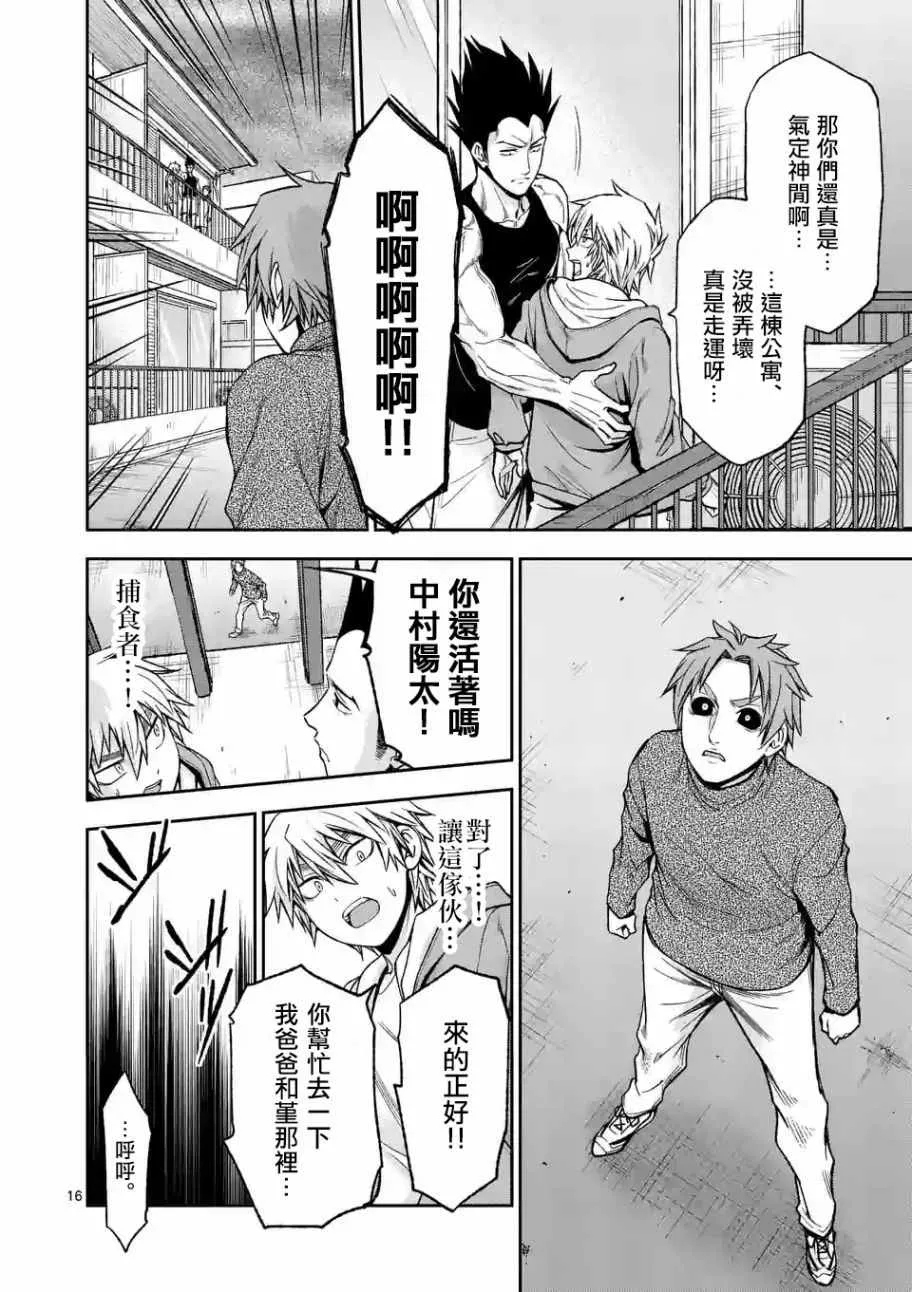 第89话 下 第4页