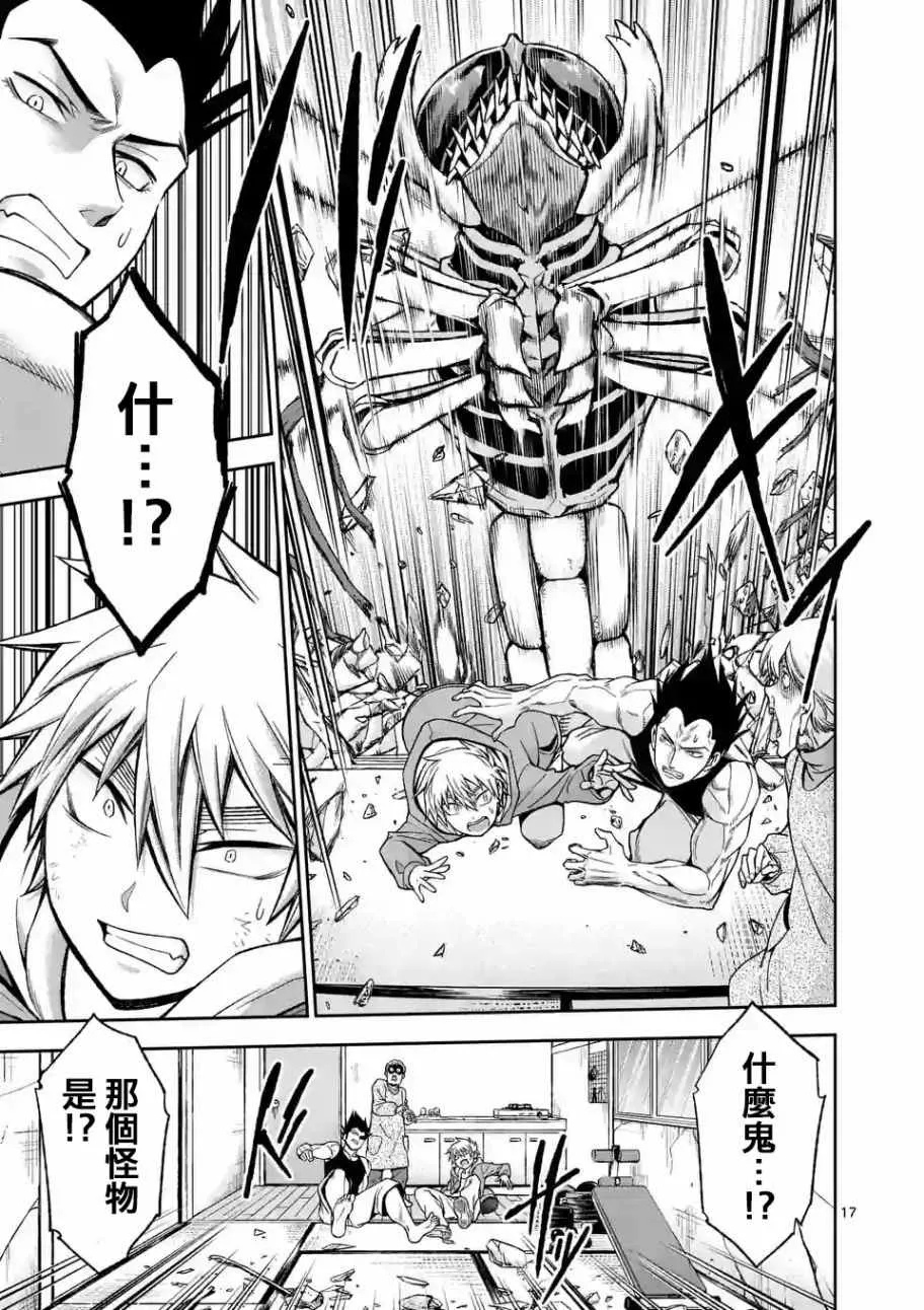 第89话 下 第5页