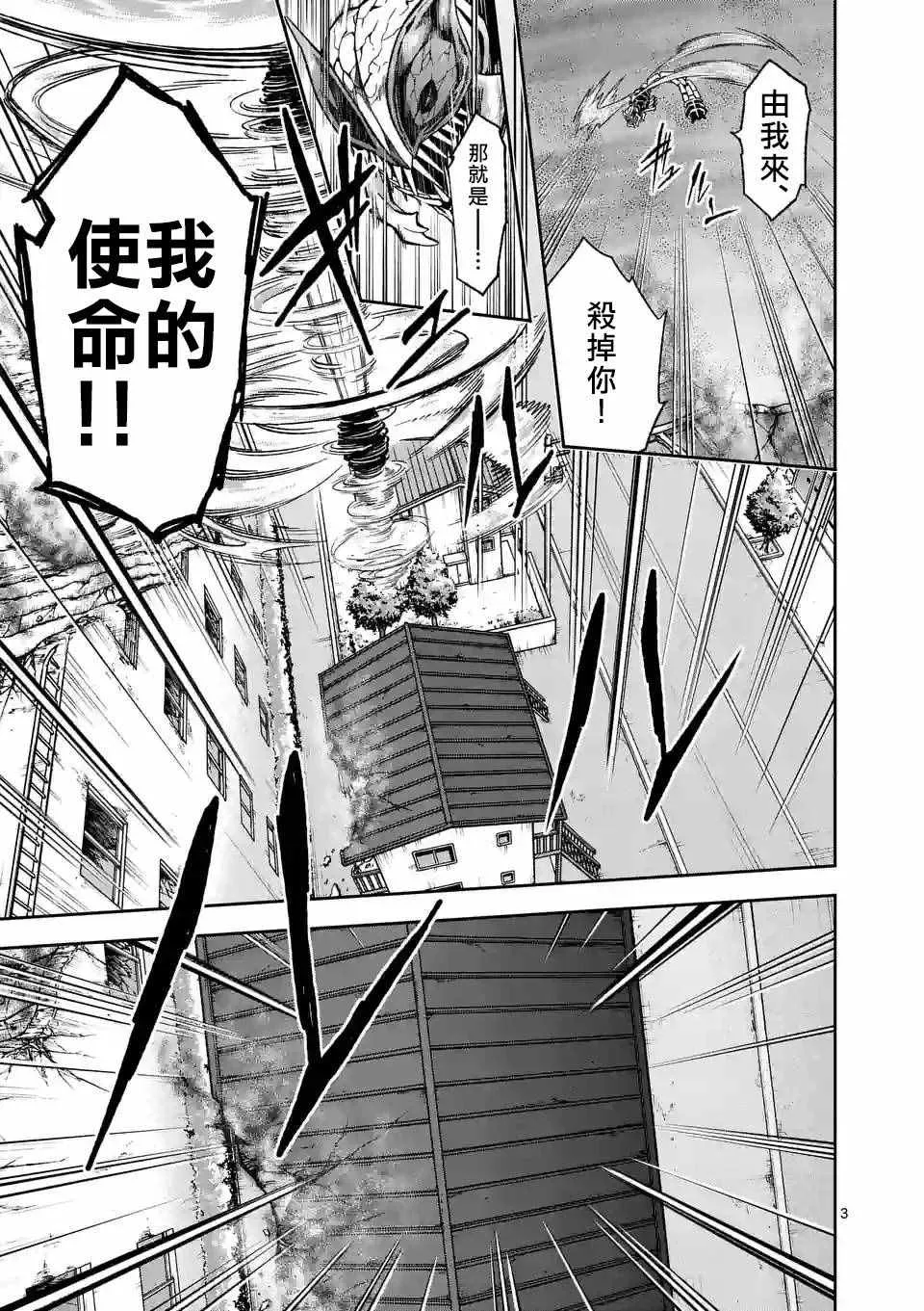 第90话 上 第4页