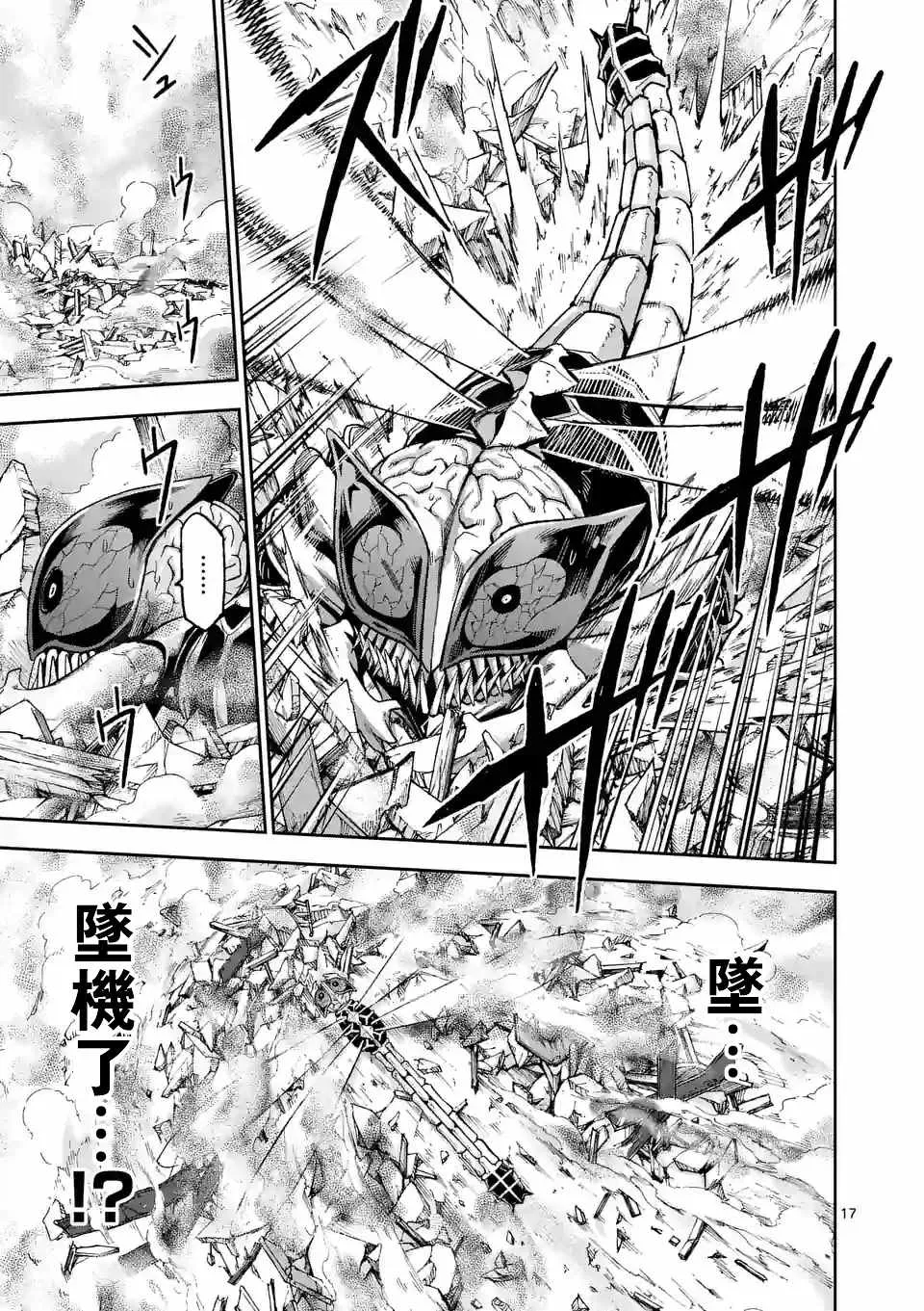 第90话 下 第4页