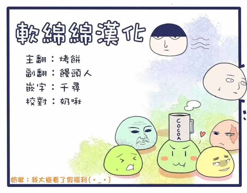 变色龙的记忆 第6页