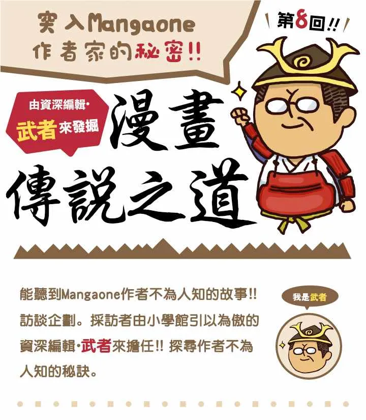 MITA訪談(前) 第1页