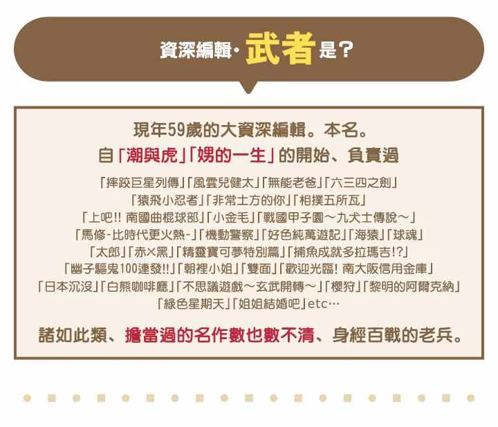 MITA訪談(前) 第2页