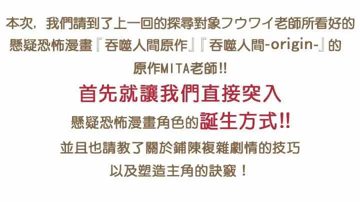 MITA訪談(前) 第3页