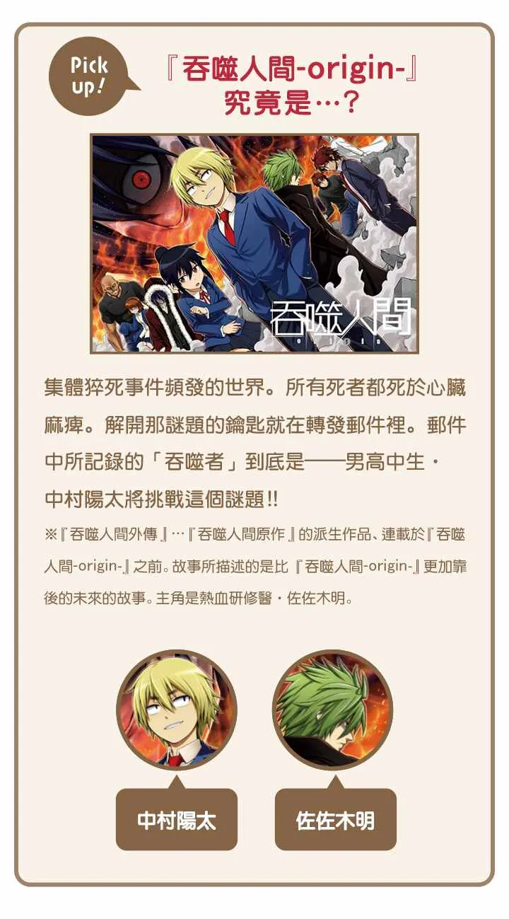 MITA訪談(前) 第5页