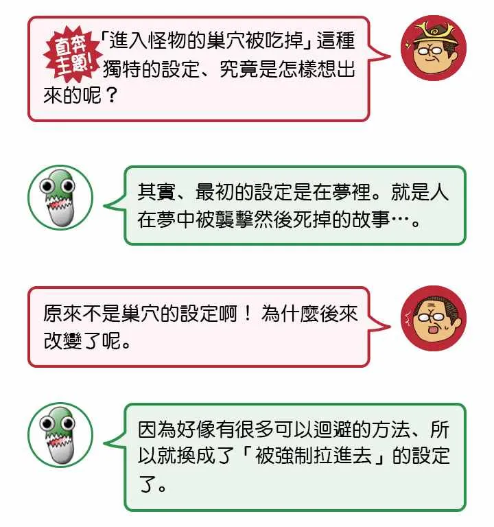MITA訪談(前) 第7页