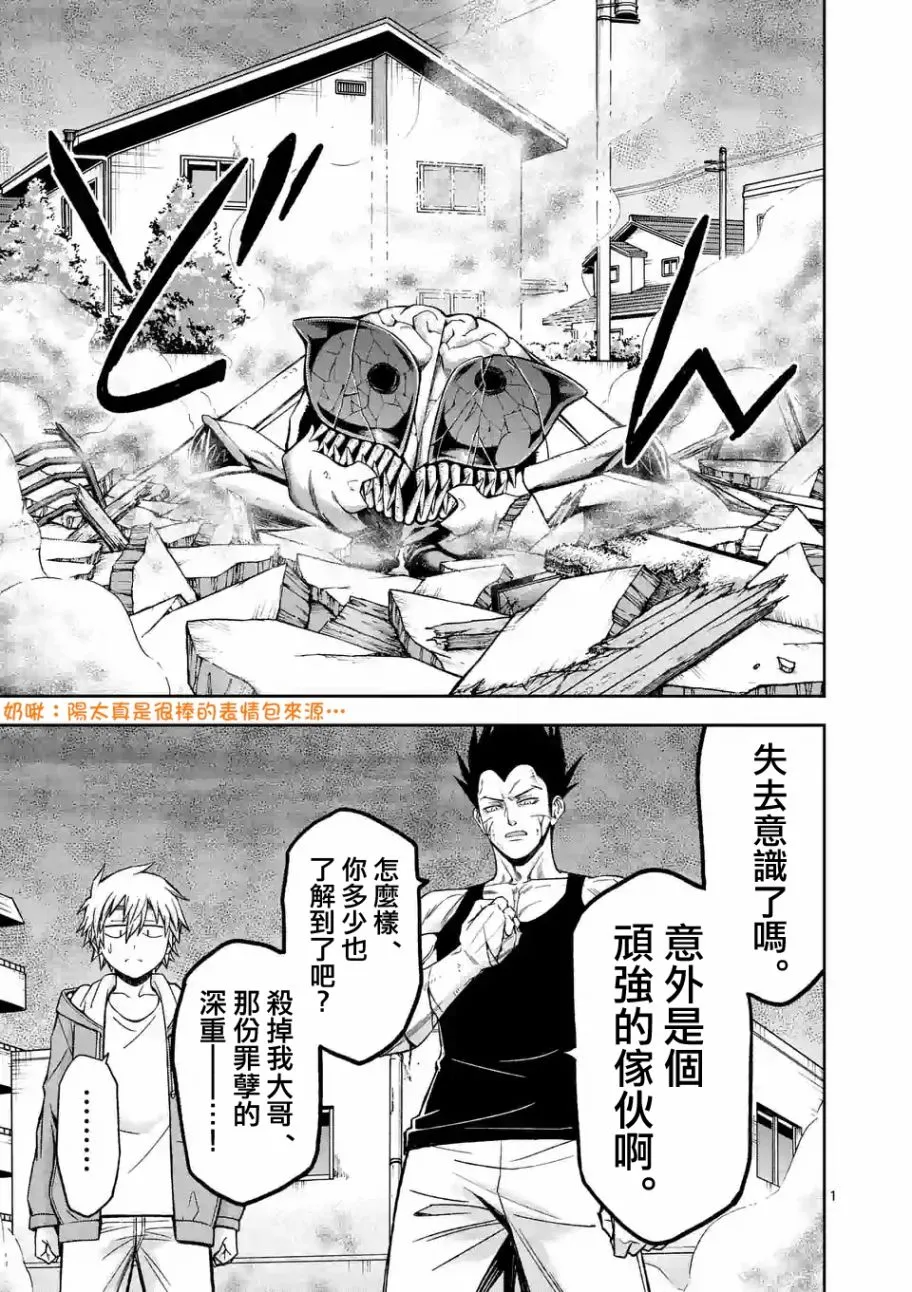 第91话 第1页