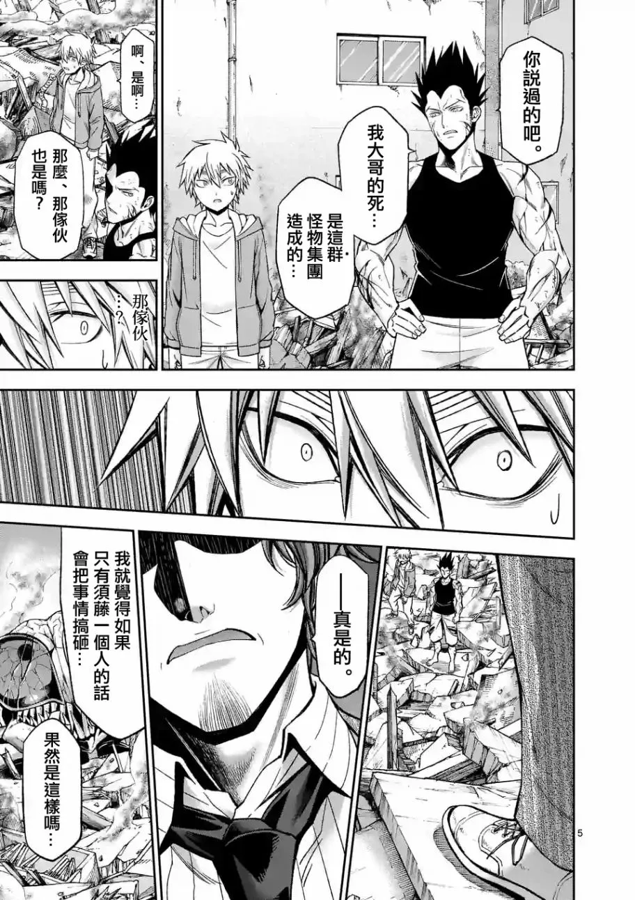 第91话 第5页