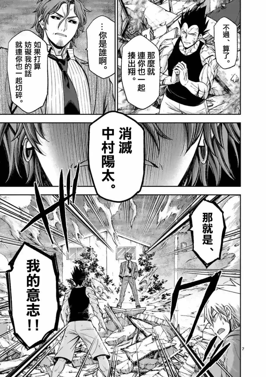 第91话 第7页
