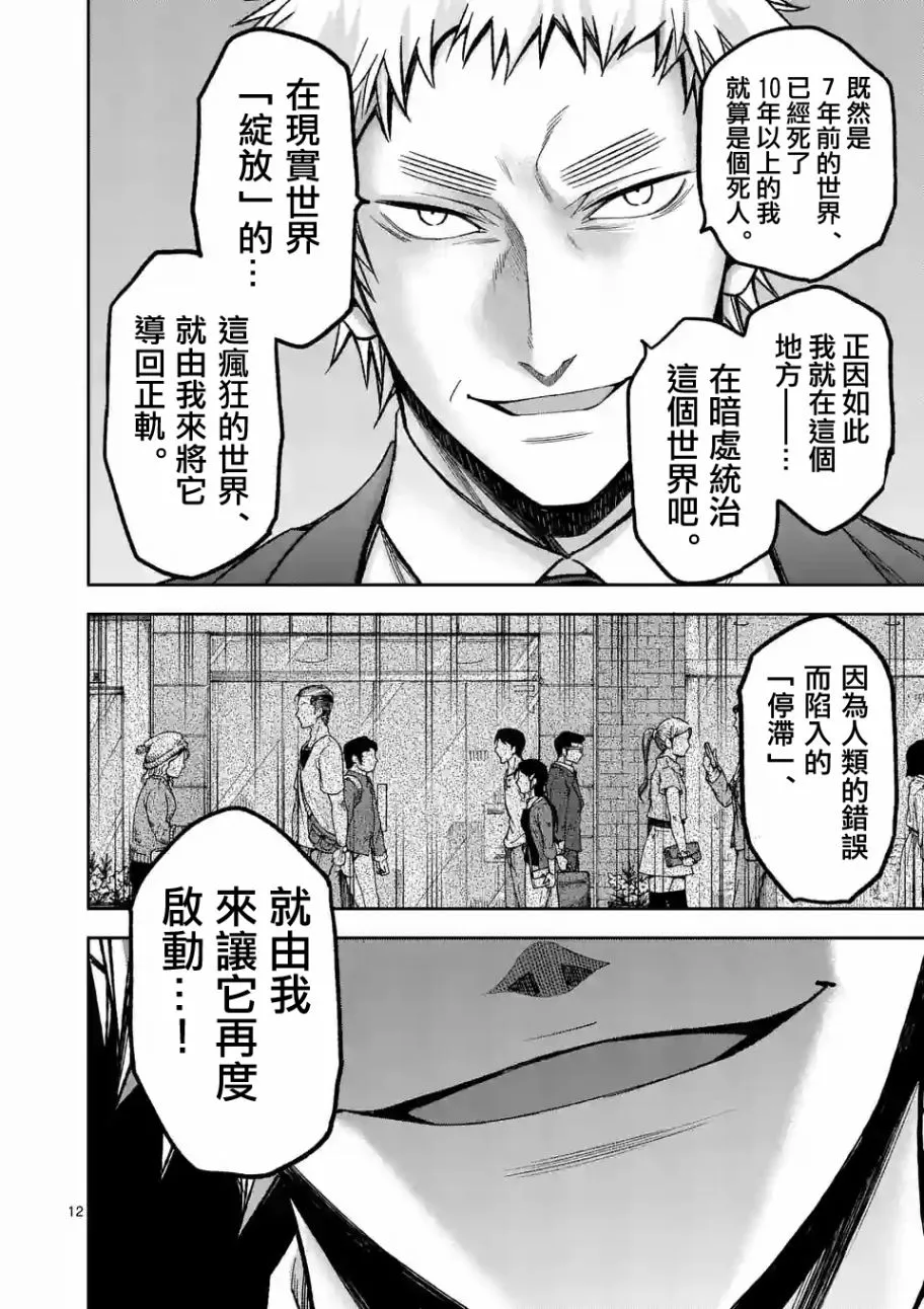 第91话 第11页