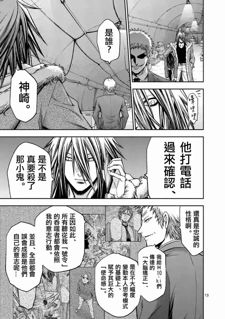 第91话 第12页
