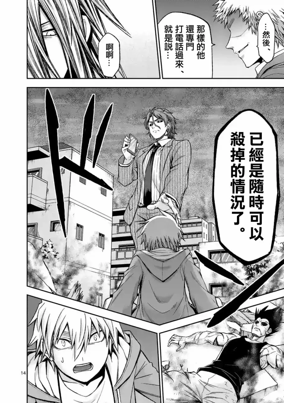 第91话 第13页