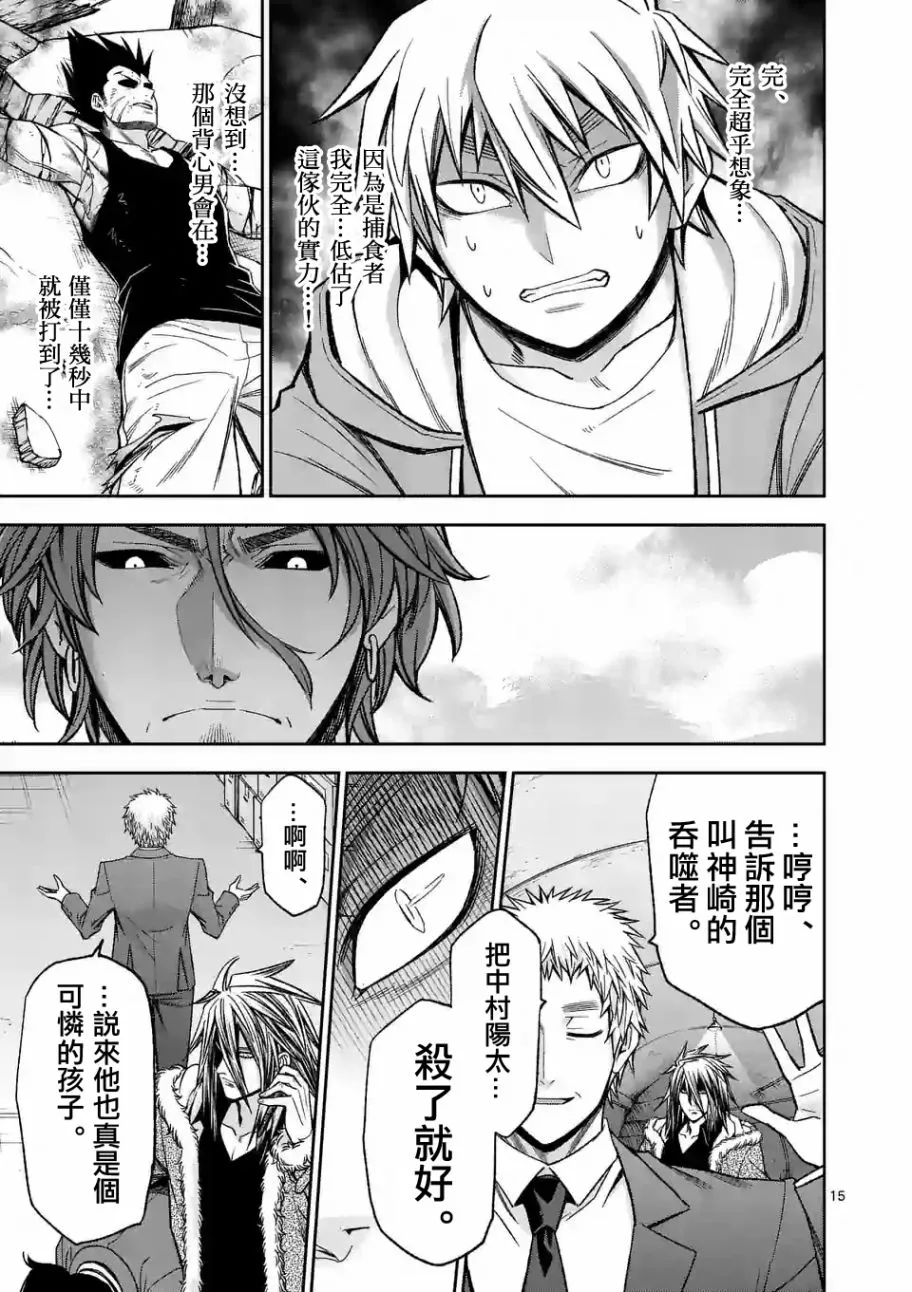 第91话 第14页