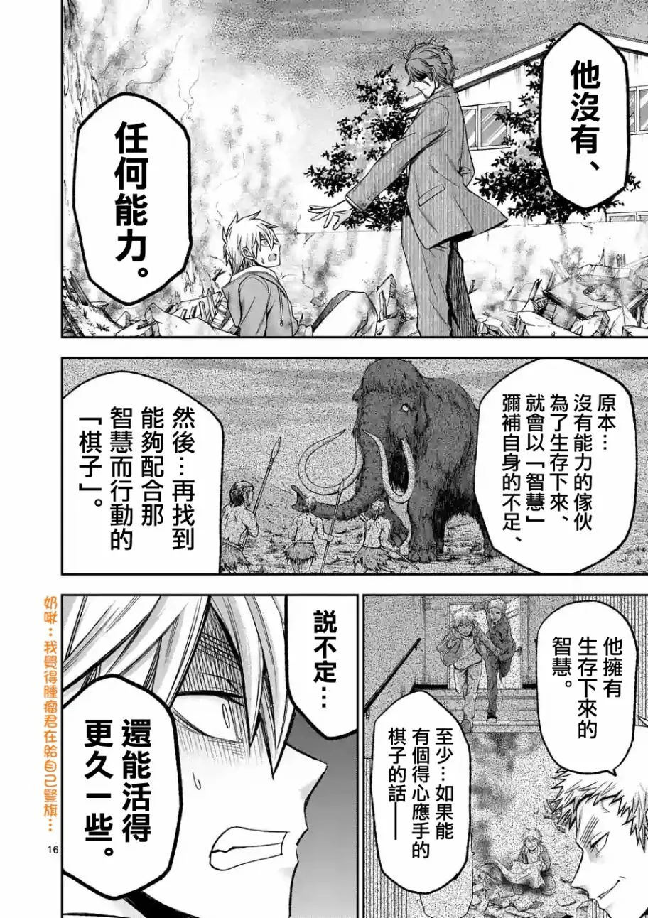 第91话 第15页