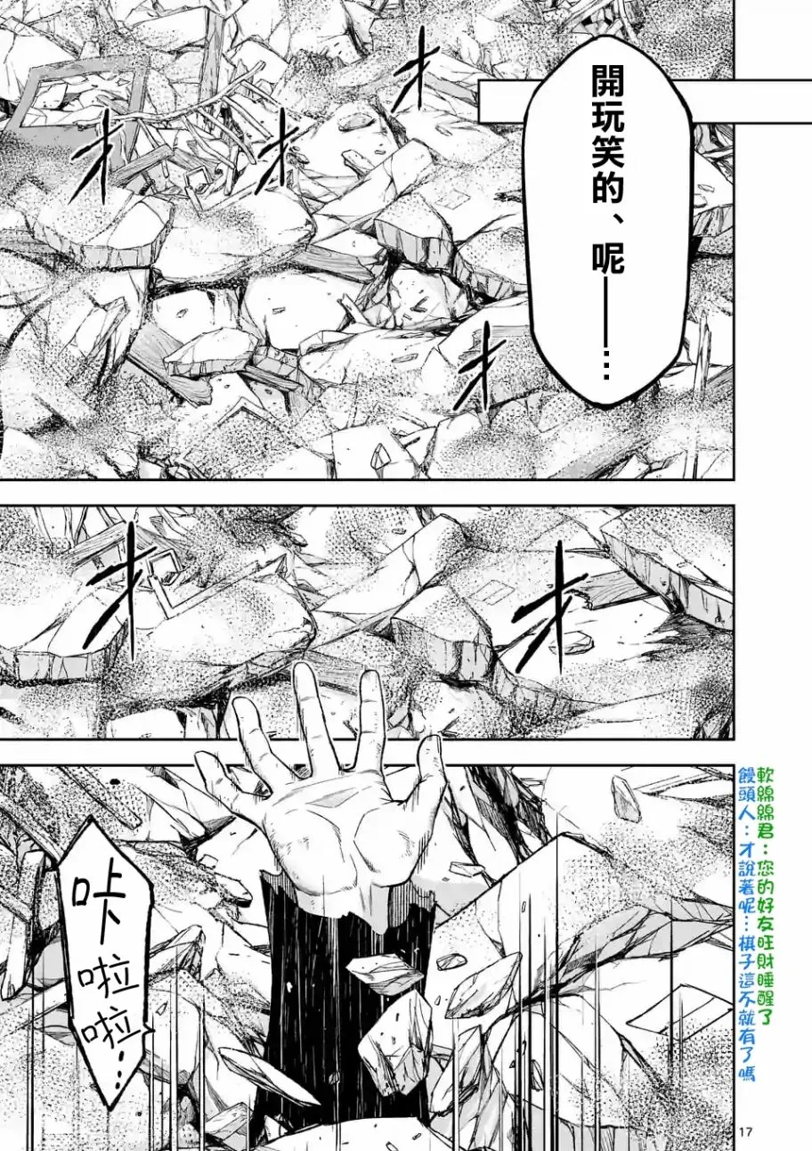 第91话 第16页