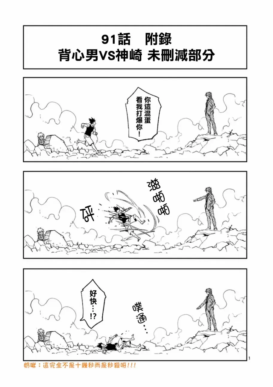 第91话 第17页