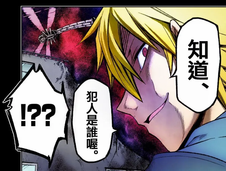 第91话 第18页