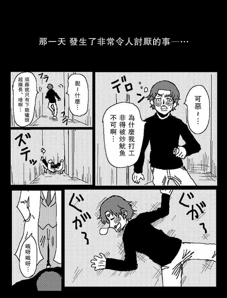他就这样成了吞噬者 第1页