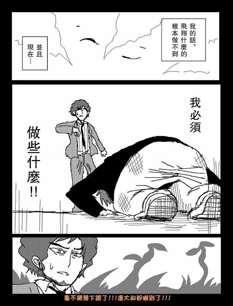 他就这样成了吞噬者 第9页