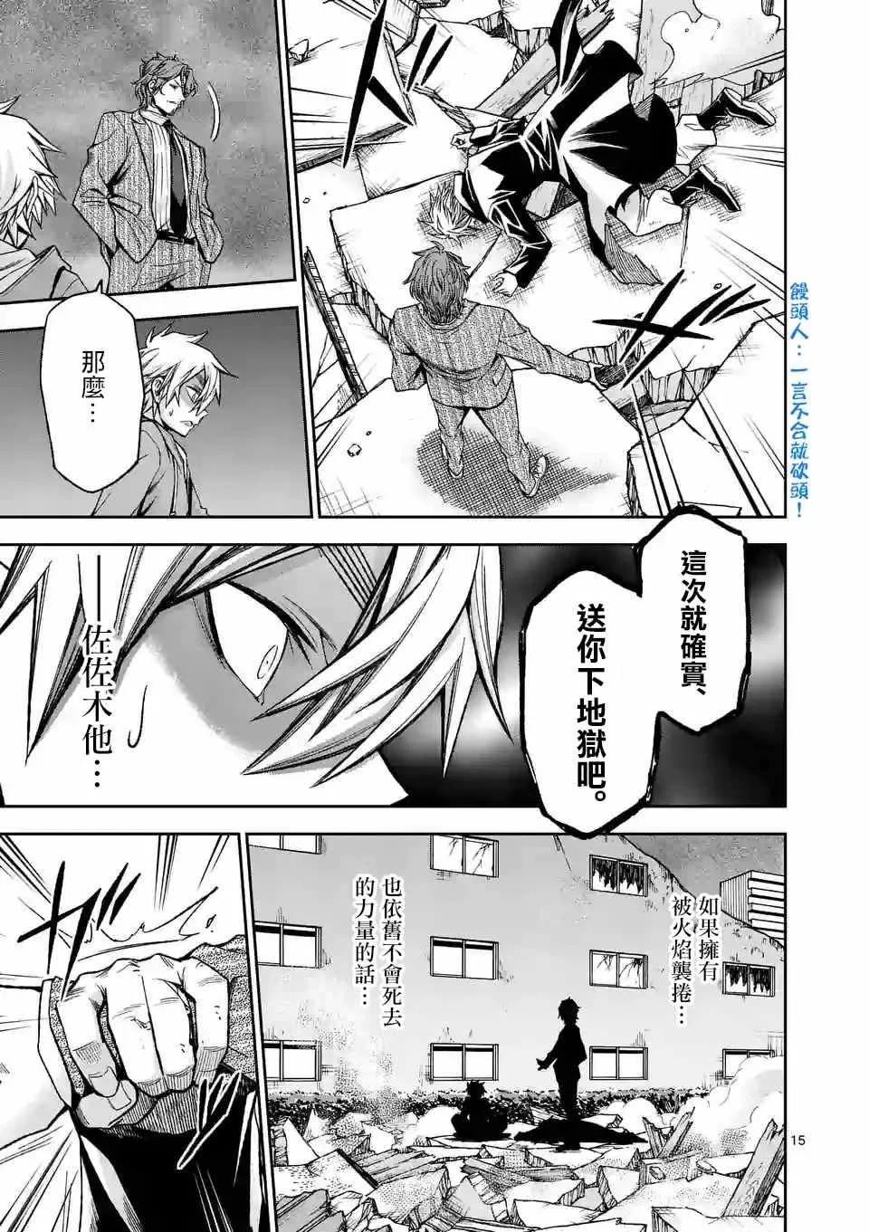 第92话 第15页