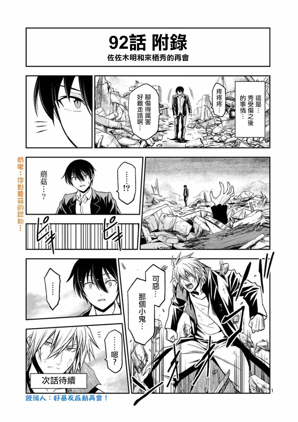 第92话 第19页