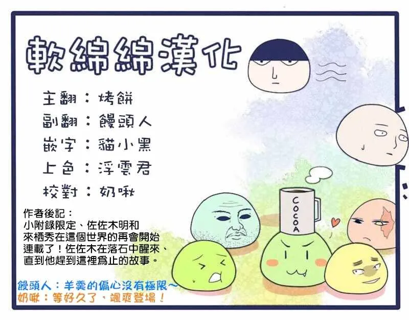 第92话 第23页