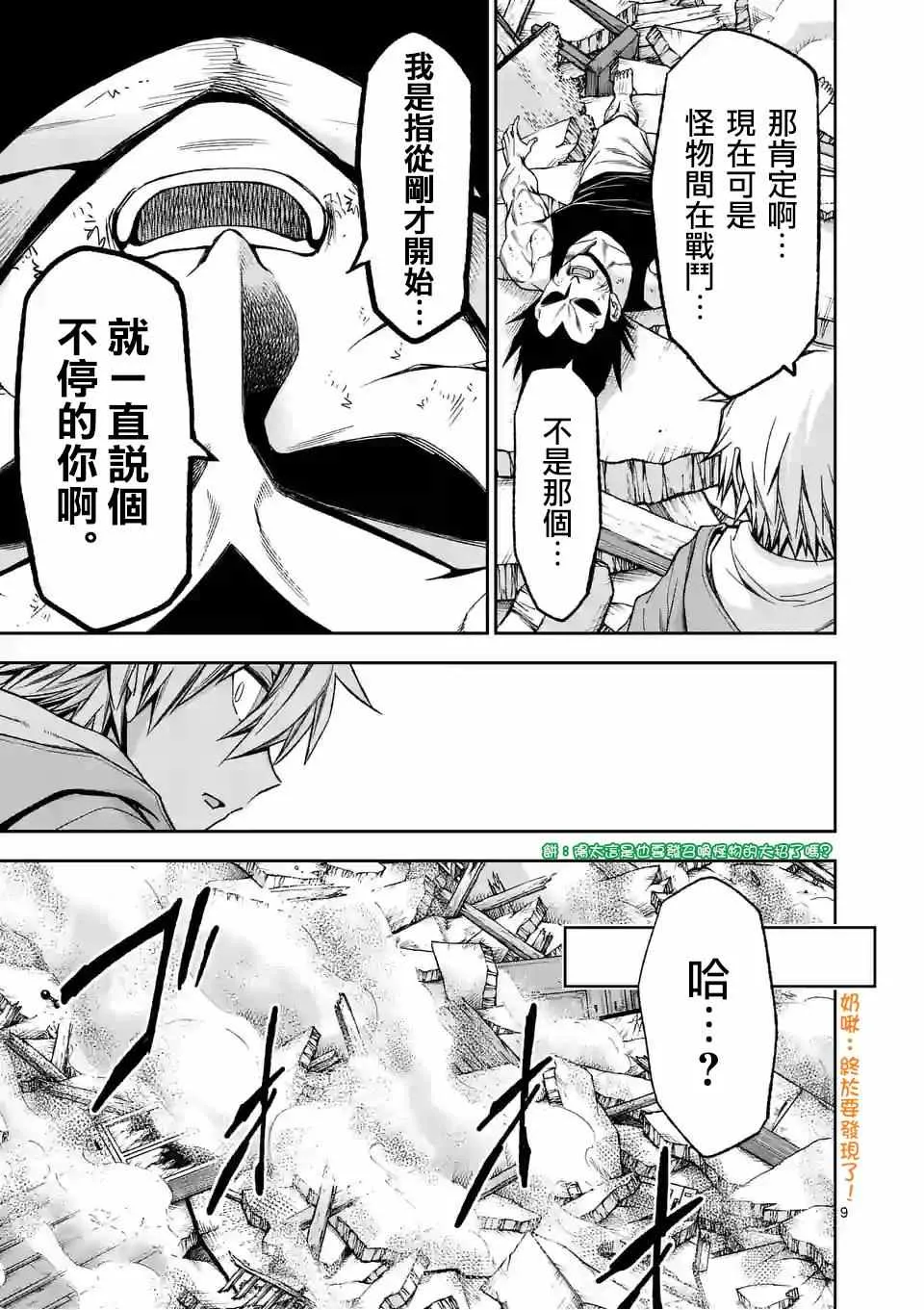 第93话 第10页