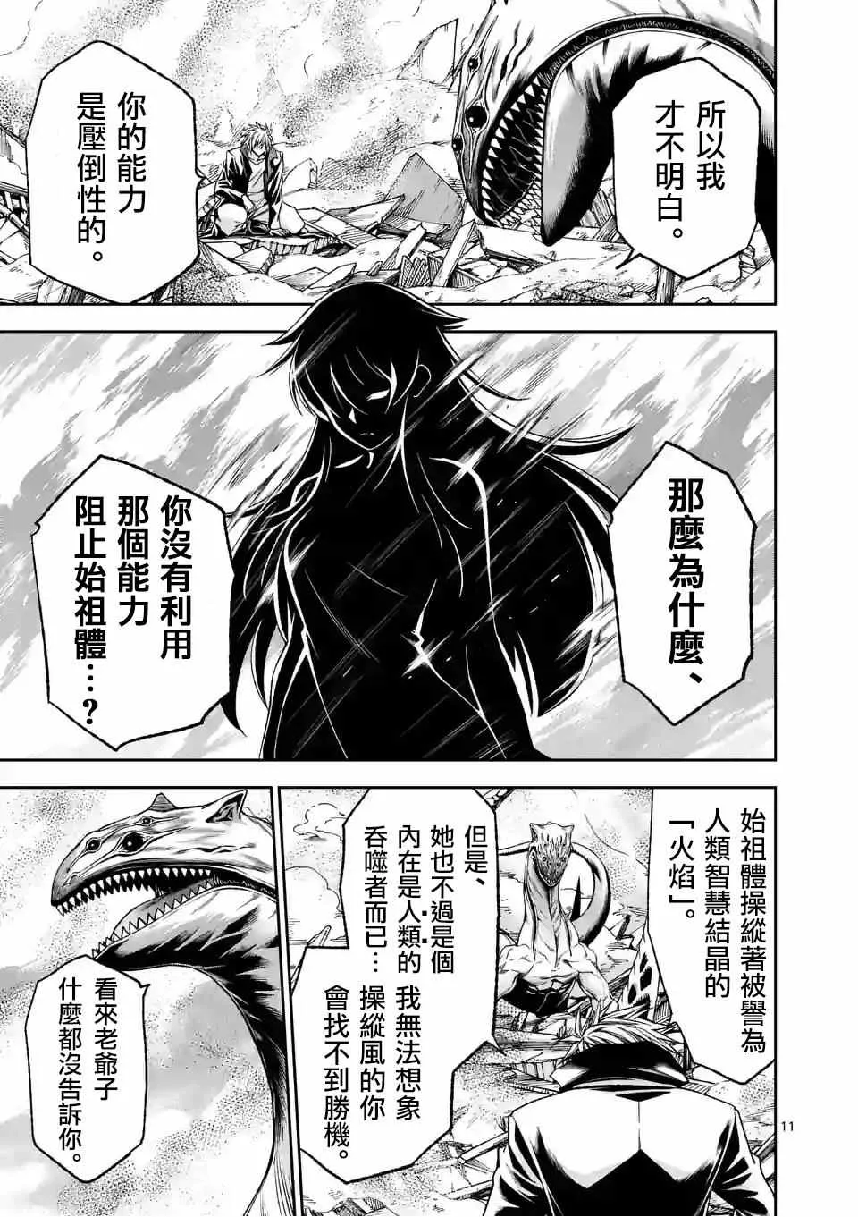 第93话 第12页