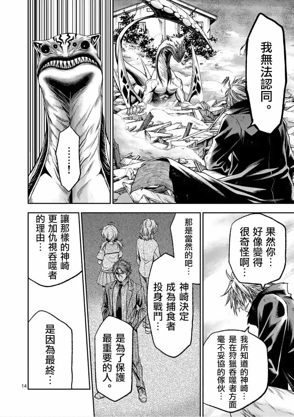 第93话 第15页