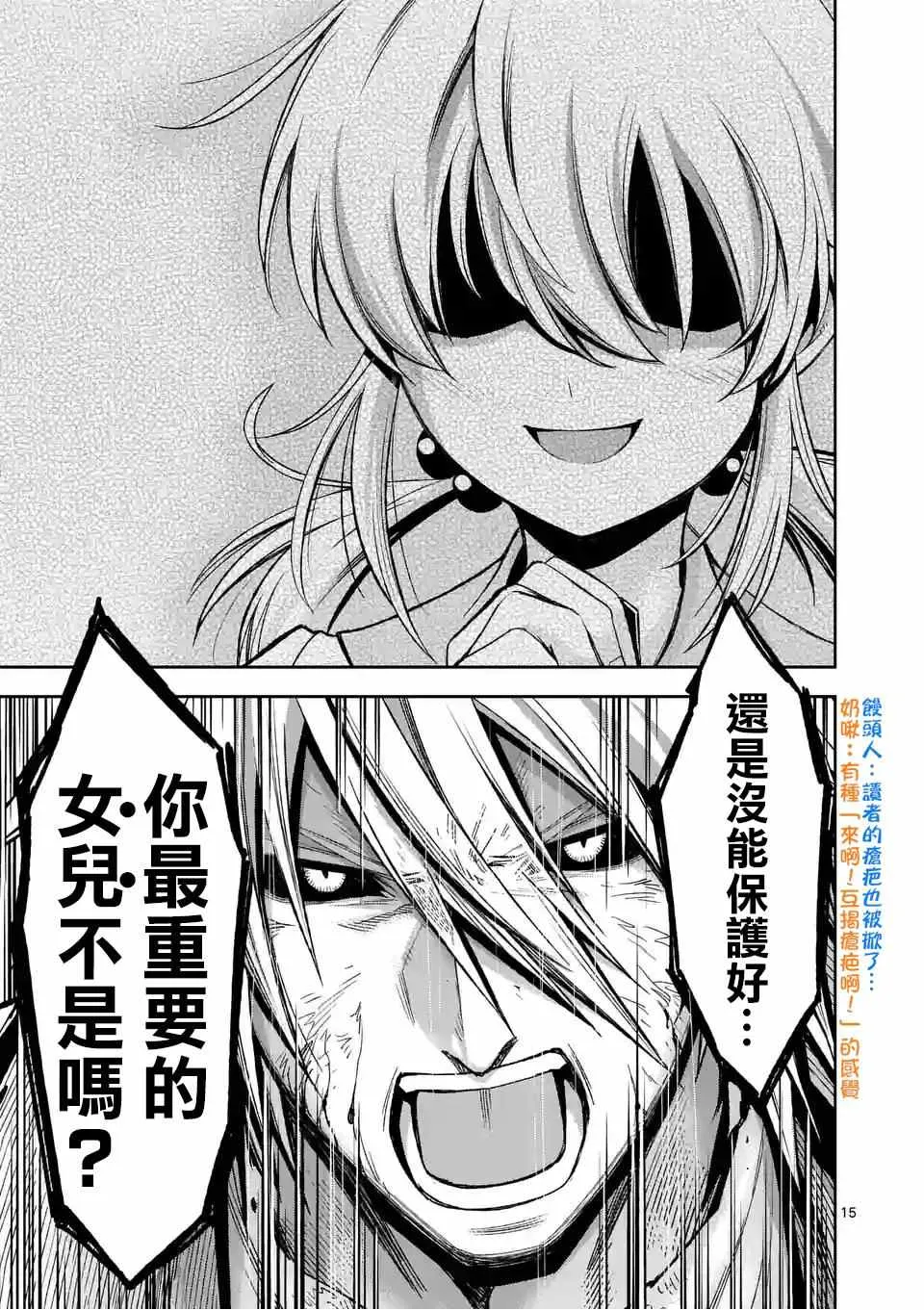 第93话 第16页