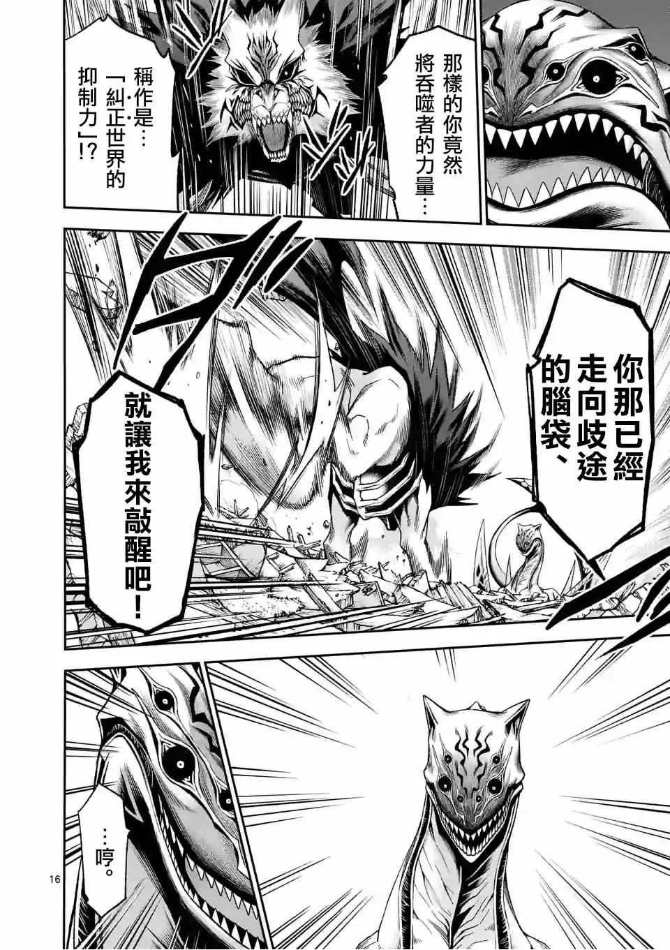 第93话 第17页