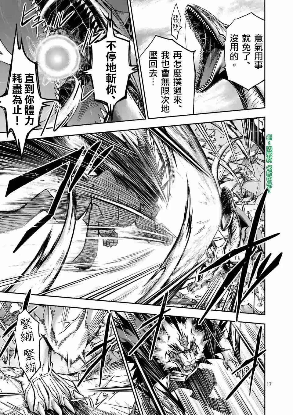 第93话 第18页