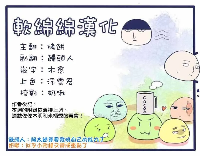 第93话 第23页
