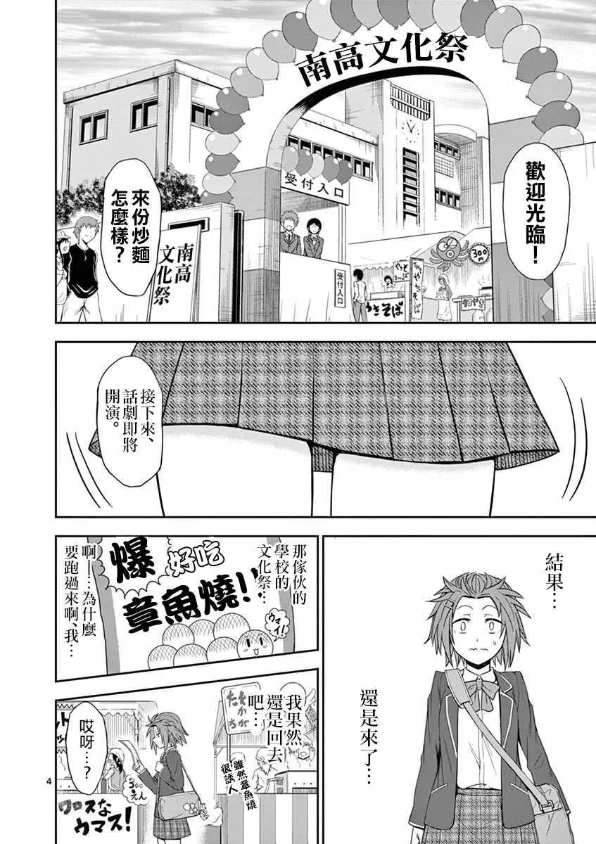 自我的心声 第4页