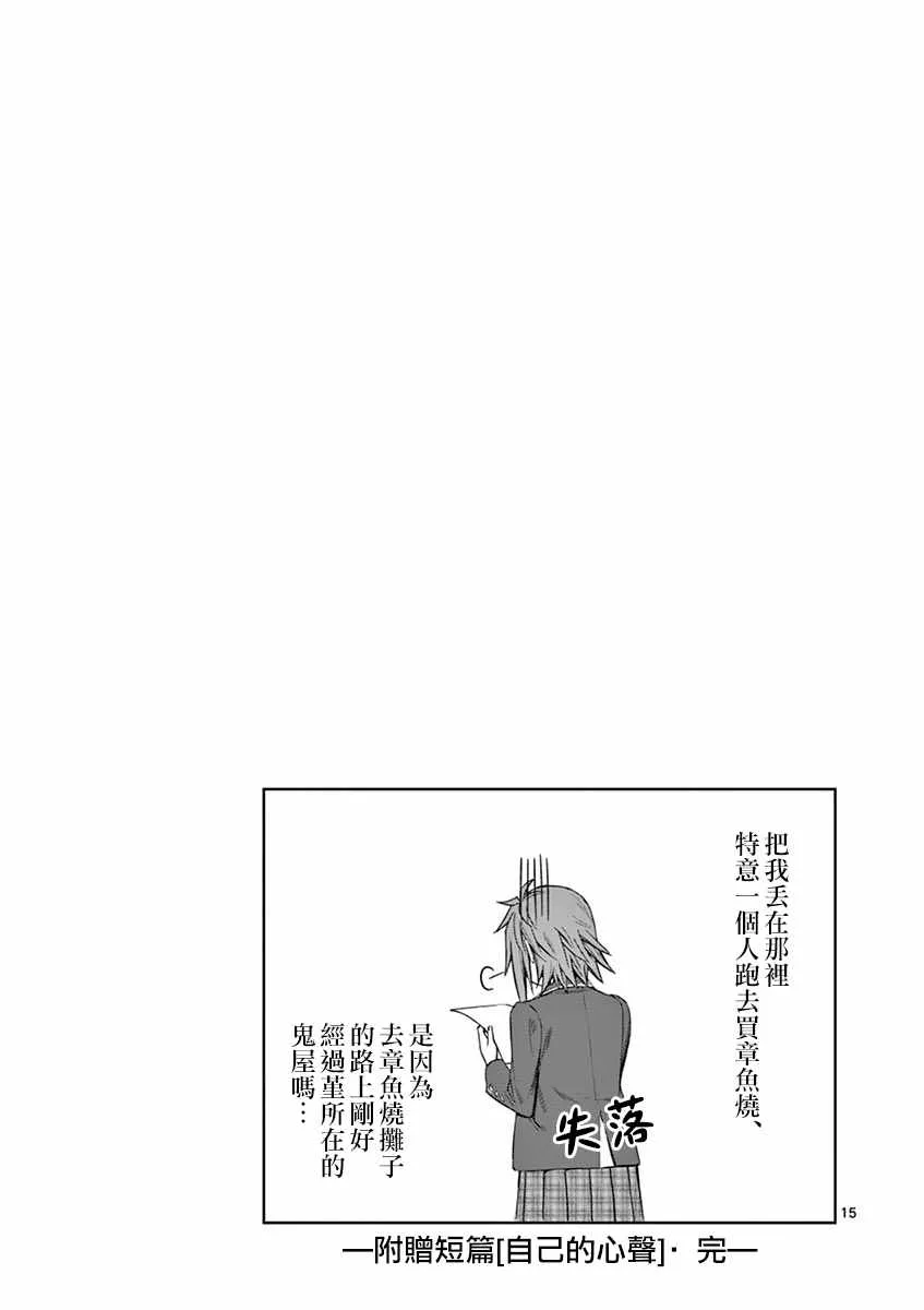 自我的心声 第15页
