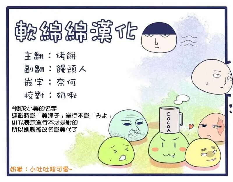 自我的心声 第16页