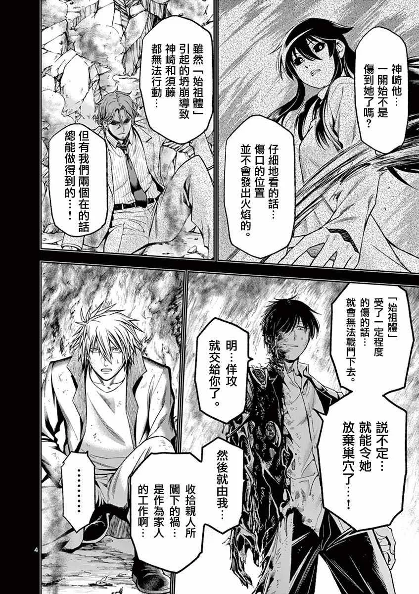灼热的别离 第5页