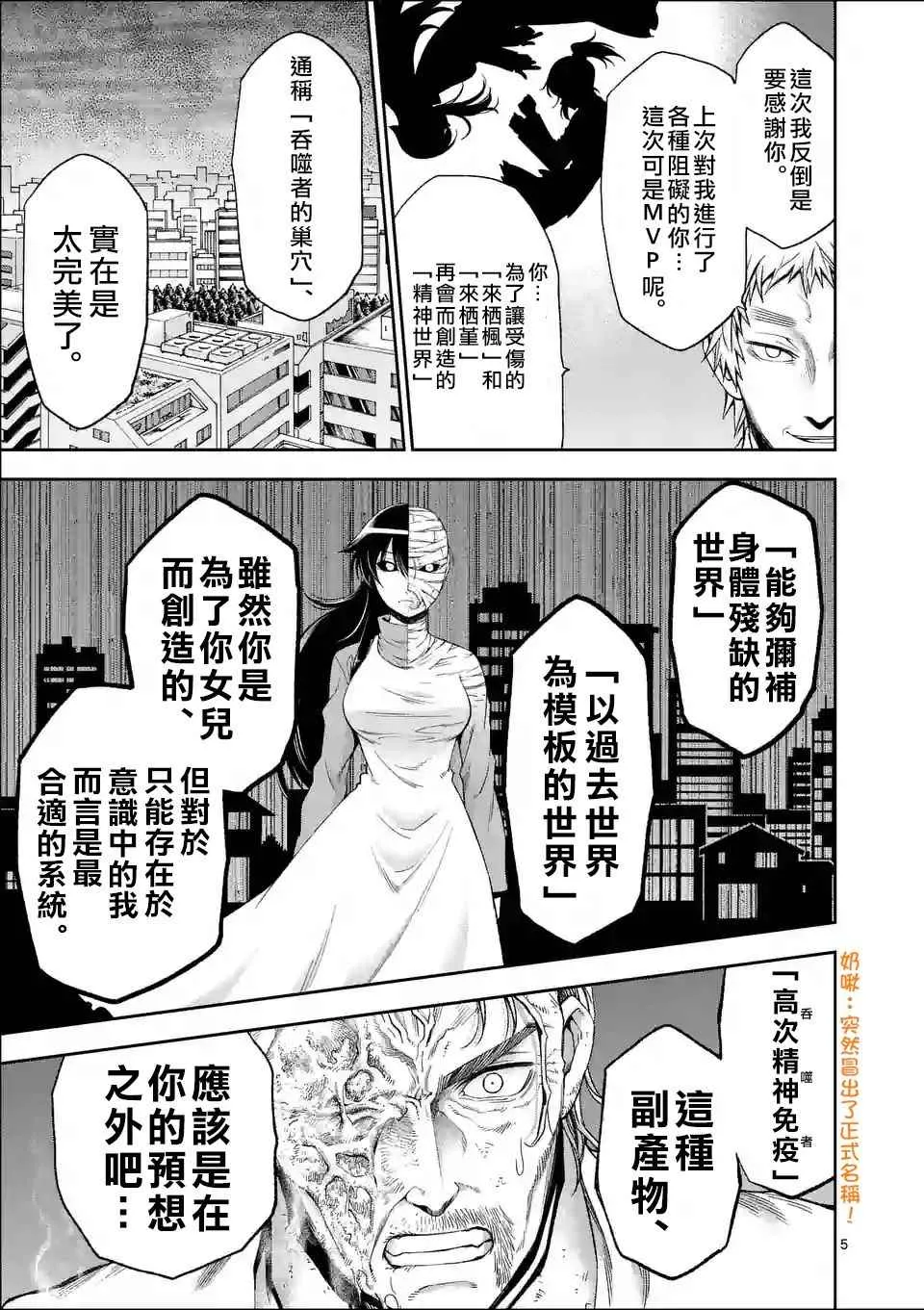 第95话 第5页