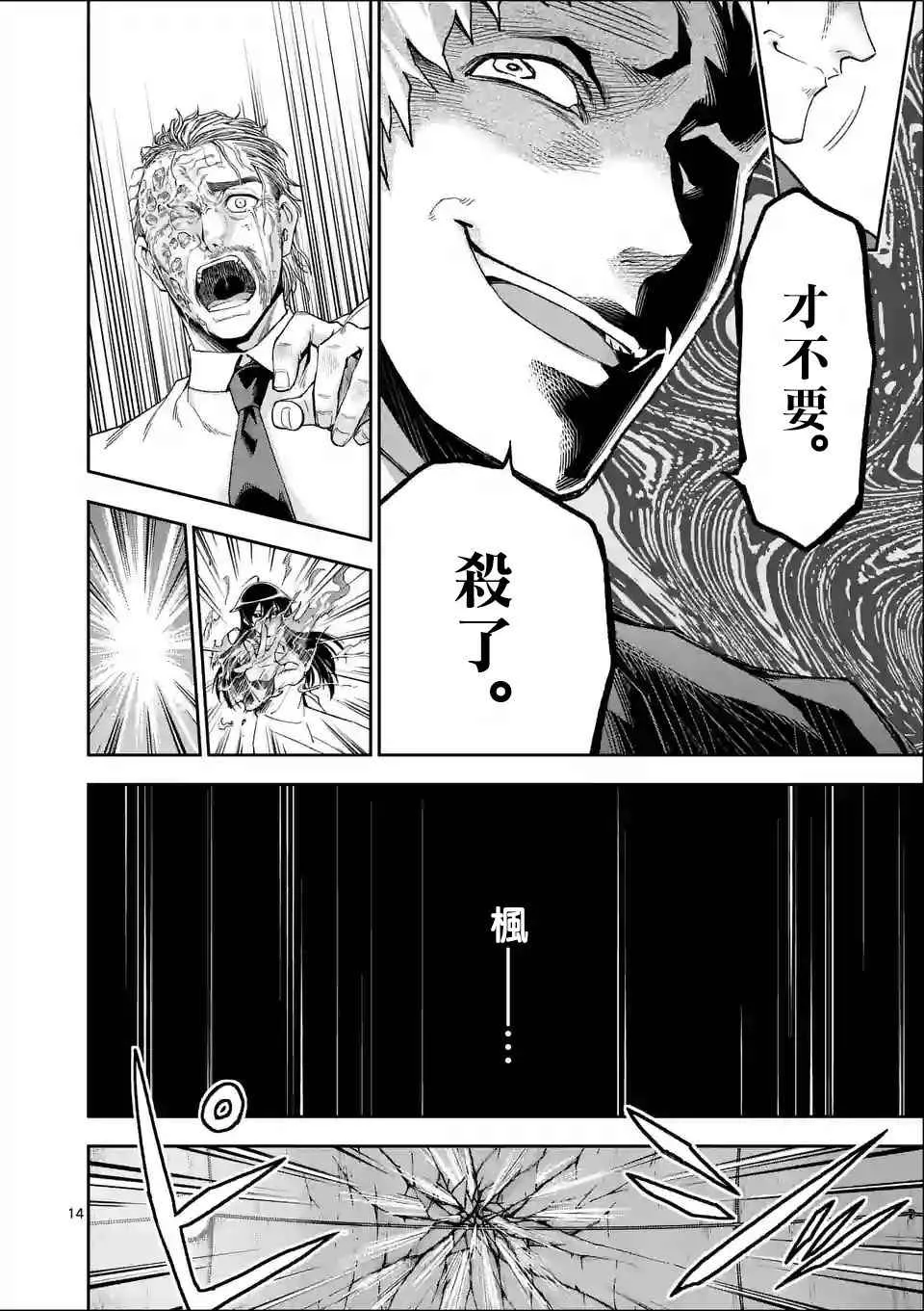 第95话 第14页