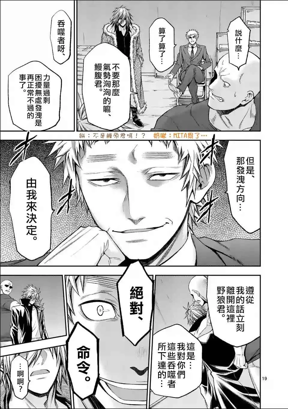 第95话 第18页