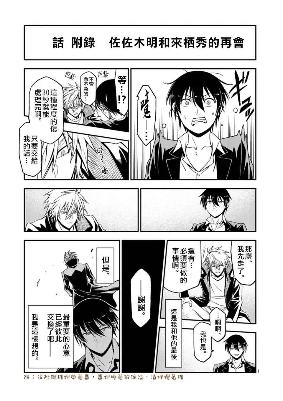 第95话 第20页