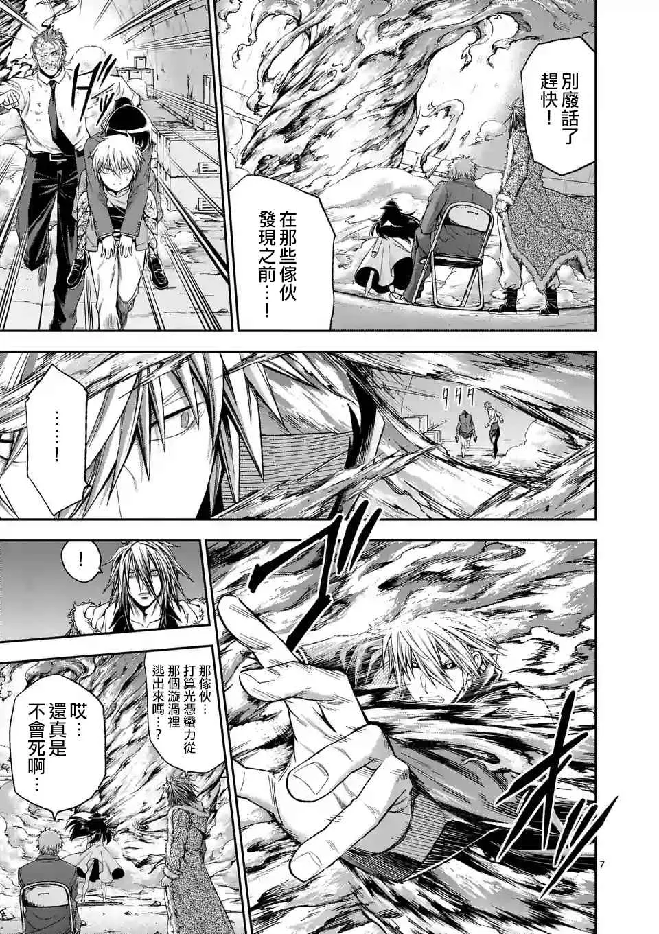 第96话 第7页
