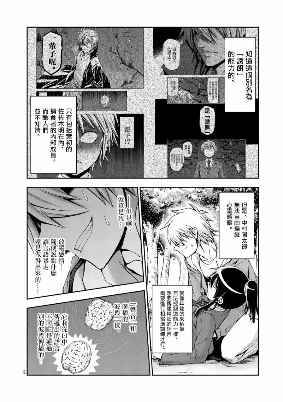 第98话 第2页